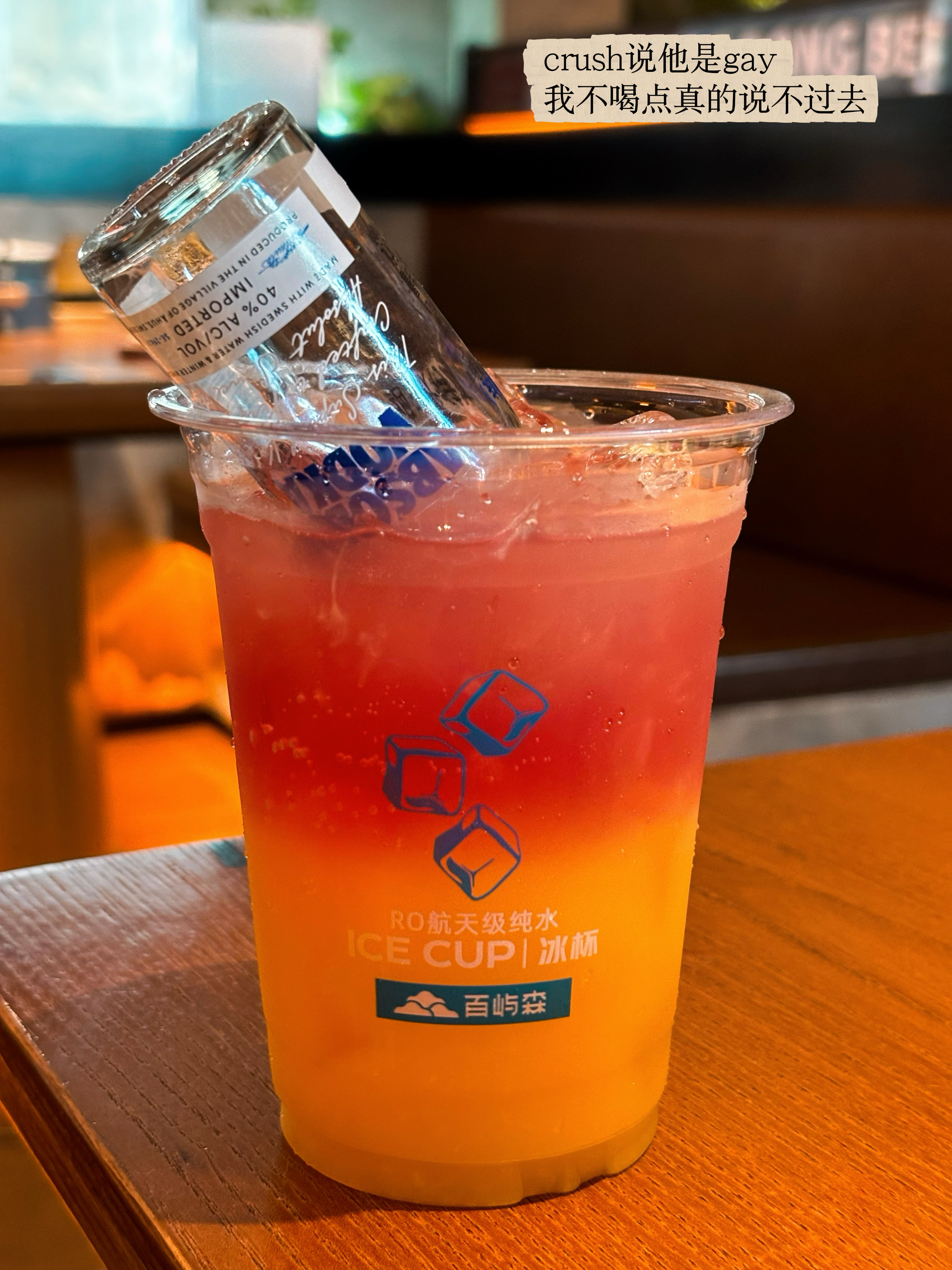 这杯调的拍的有点太满意了 