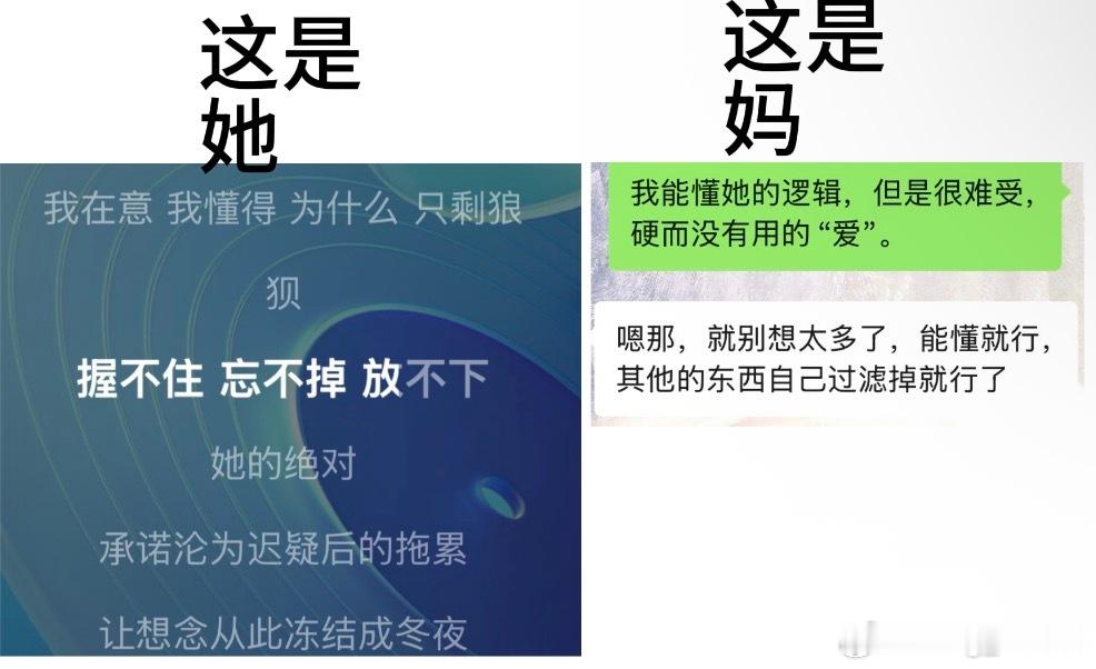 我能get到[笑cry]爱而不得的妈 ​​​