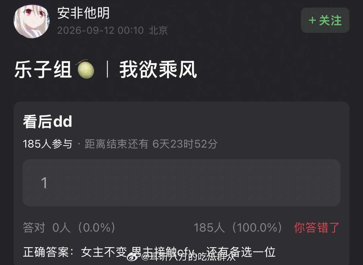 🍉《我欲乘风》女主不变 男主接触陈飞宇 ​​​