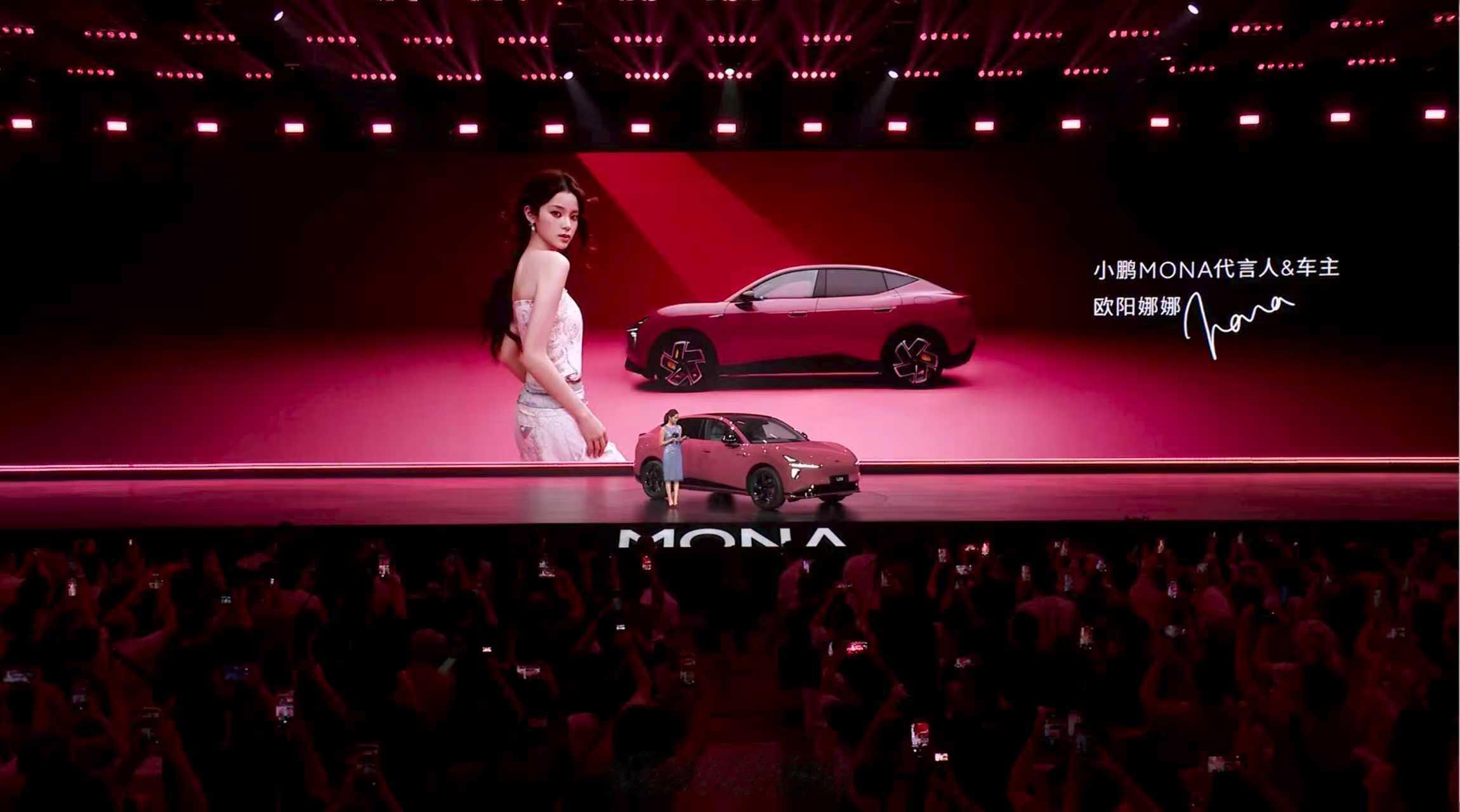 欧阳娜娜粉丝在哪里？MONA L03特别版型——ROAM版小鹏MONA代言人&车