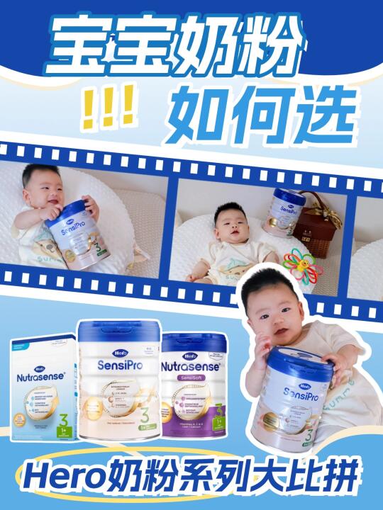 二胎妈妈真心话｜这款奶粉让宝宝的肚肚稳了