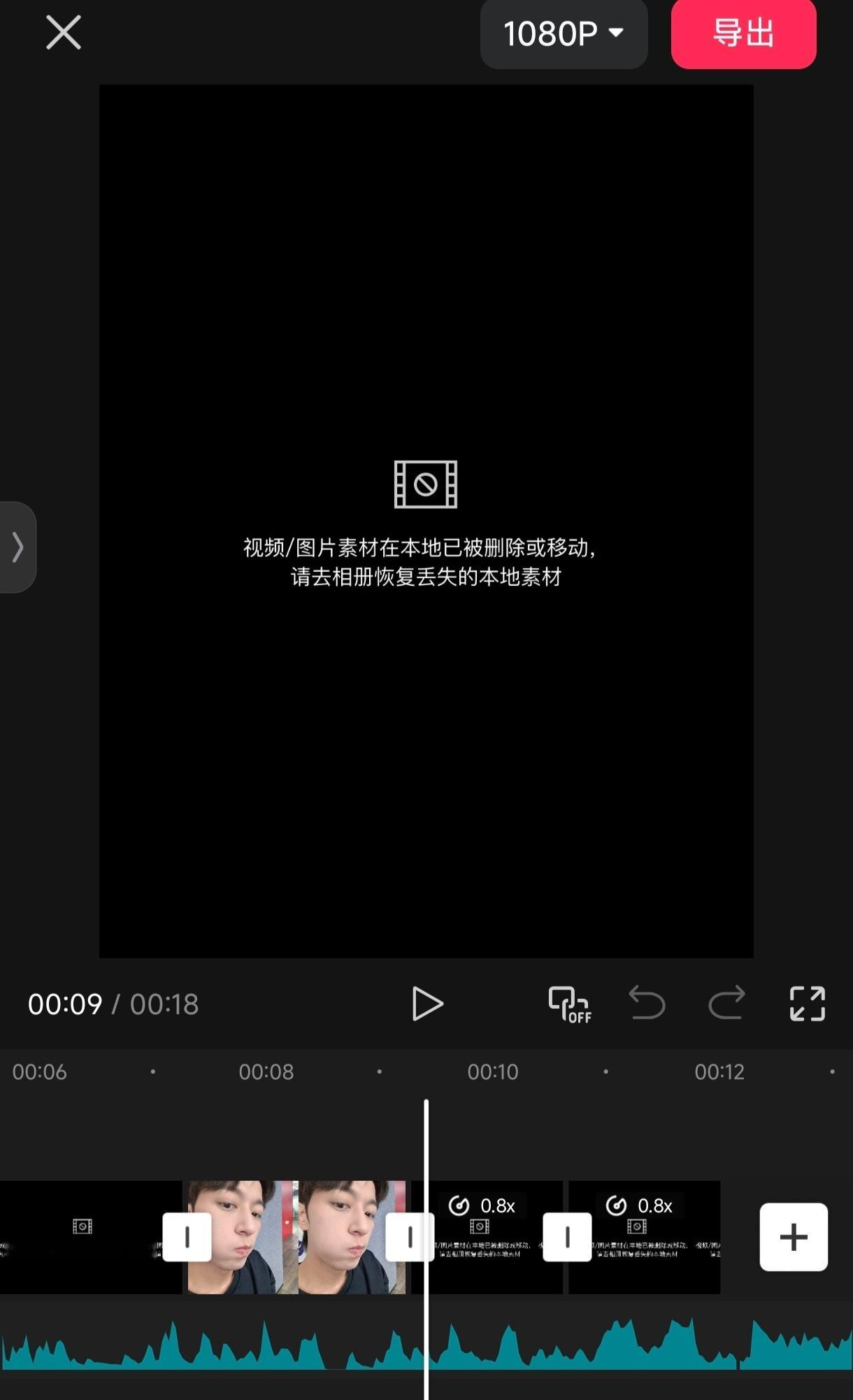 垃圾剪映，毁我青春