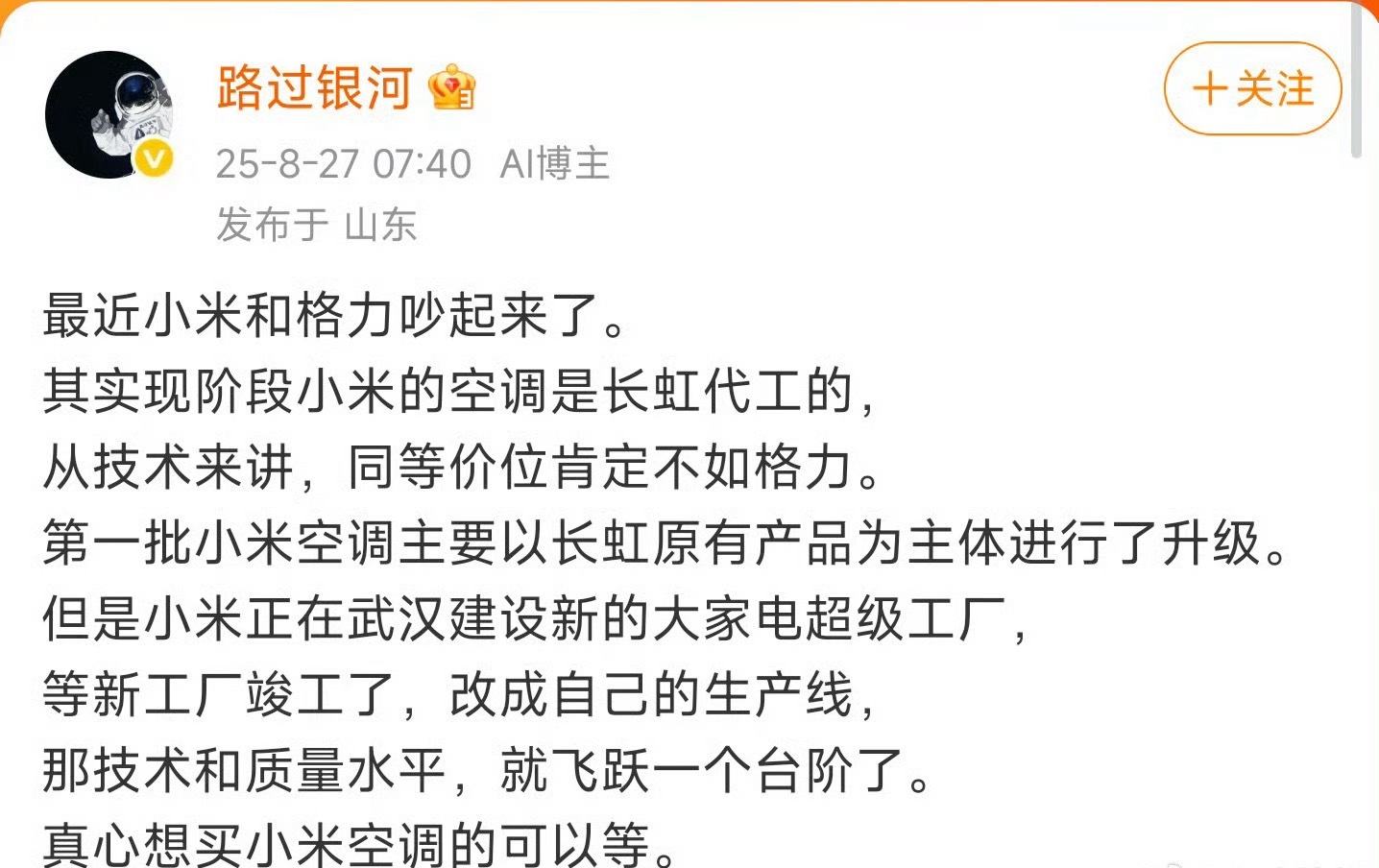 我真感觉有的人魔怔了代工有什么错呢[允悲]代工本来就有经济节省的好处，还可以更多