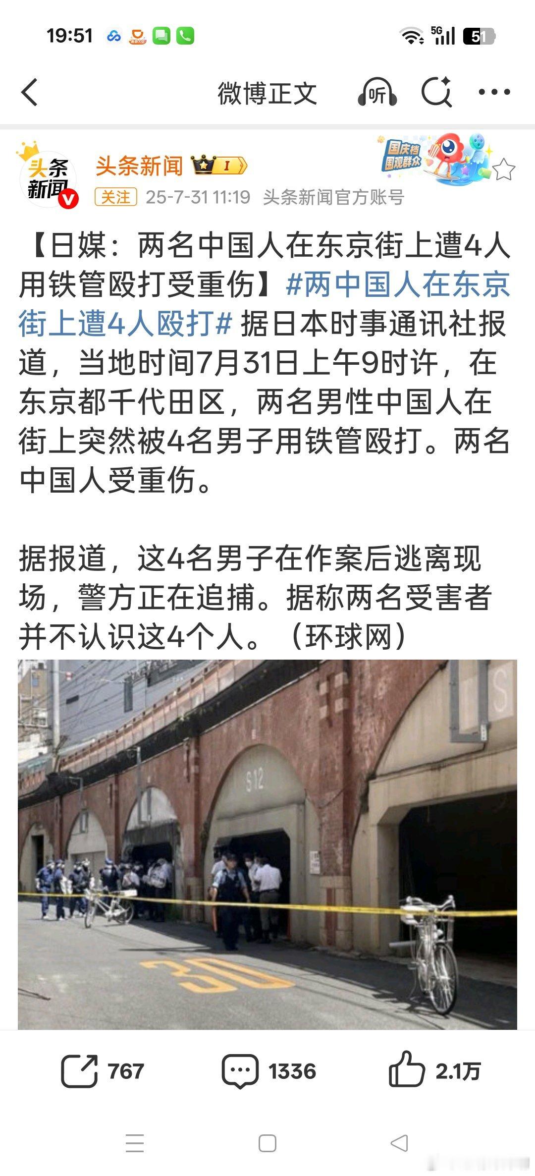 该死的小鬼子！！！！！ ​​​