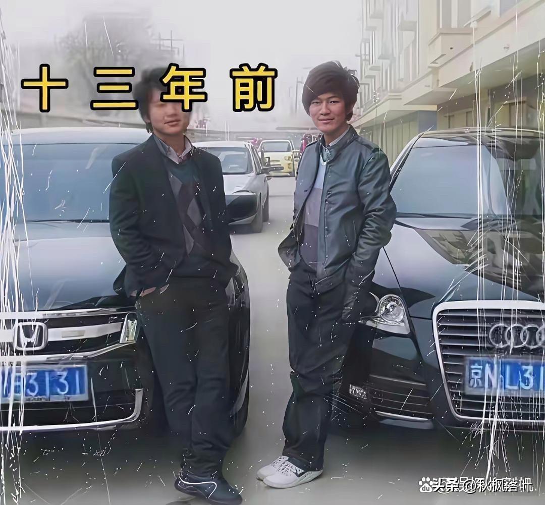 两张照片相隔13年的变化 ，都换新车了
