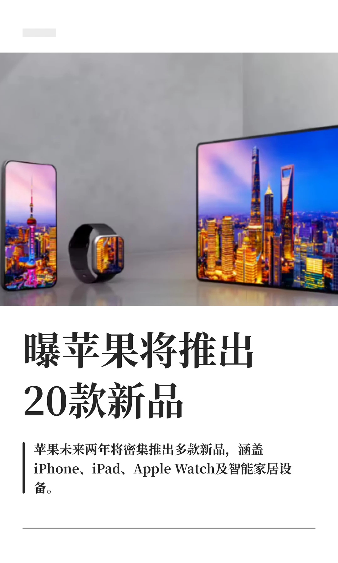 苹果20款新品曝光数码闲聊站 好奇苹果新品的快充会不会升级这么多年苹果快充速度一