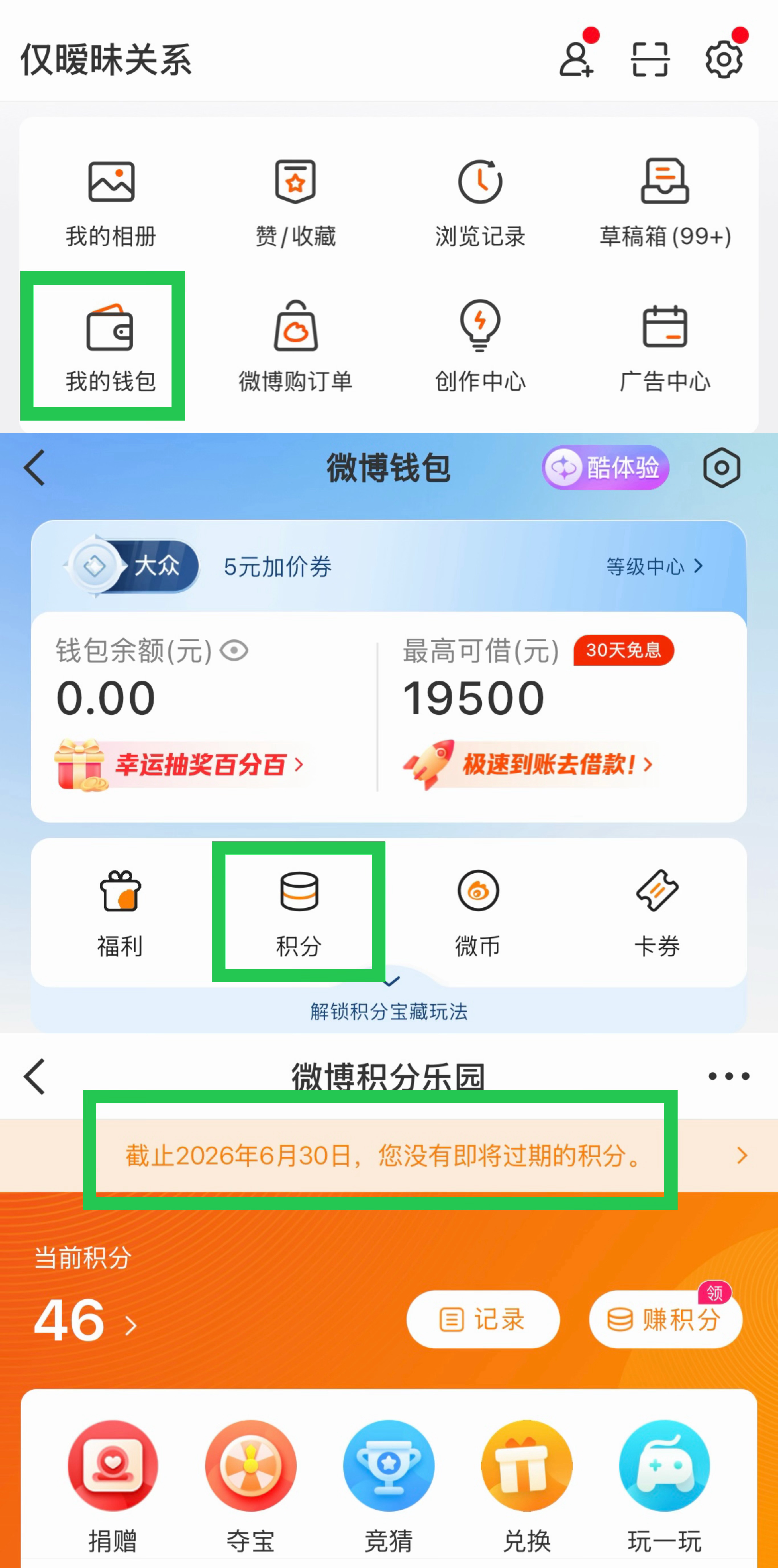 月底了手上积分赶紧该送送赞赏给网页链接一天最多赞赏10次一次100，相当于一天能