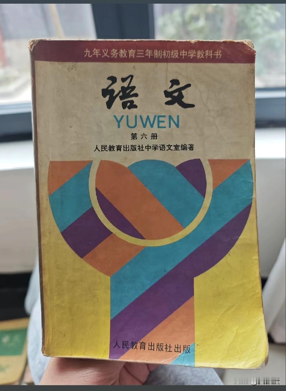 有用过一样教材的吗？