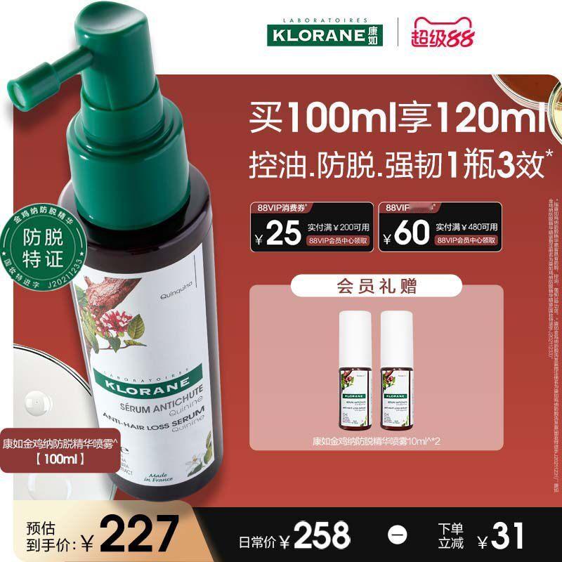 klorane康如金鸡纳控油防脱发喷雾100ml 