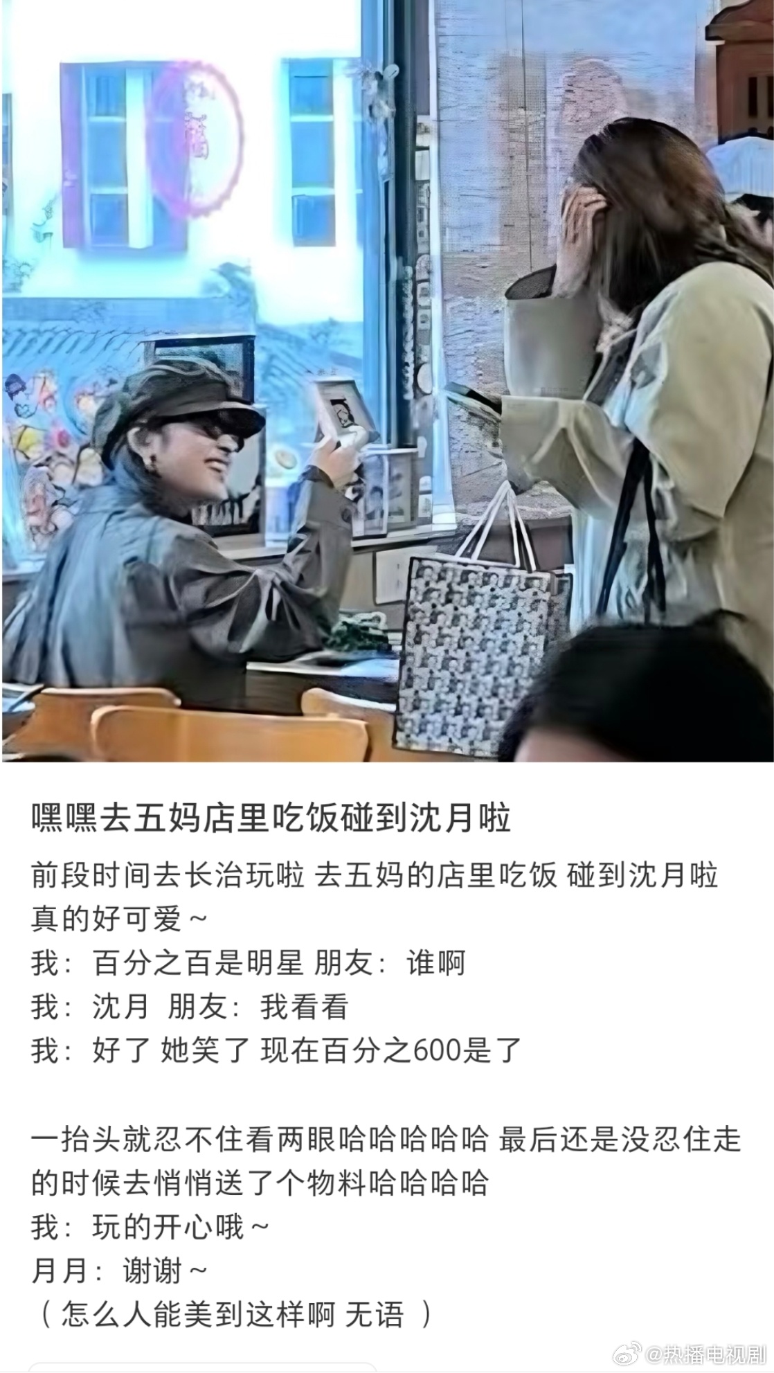 沈月[超话]沈月打卡赵一博妈妈的店偶遇沈月打卡赵一博妈妈的店 偶遇沈月打卡赵一博