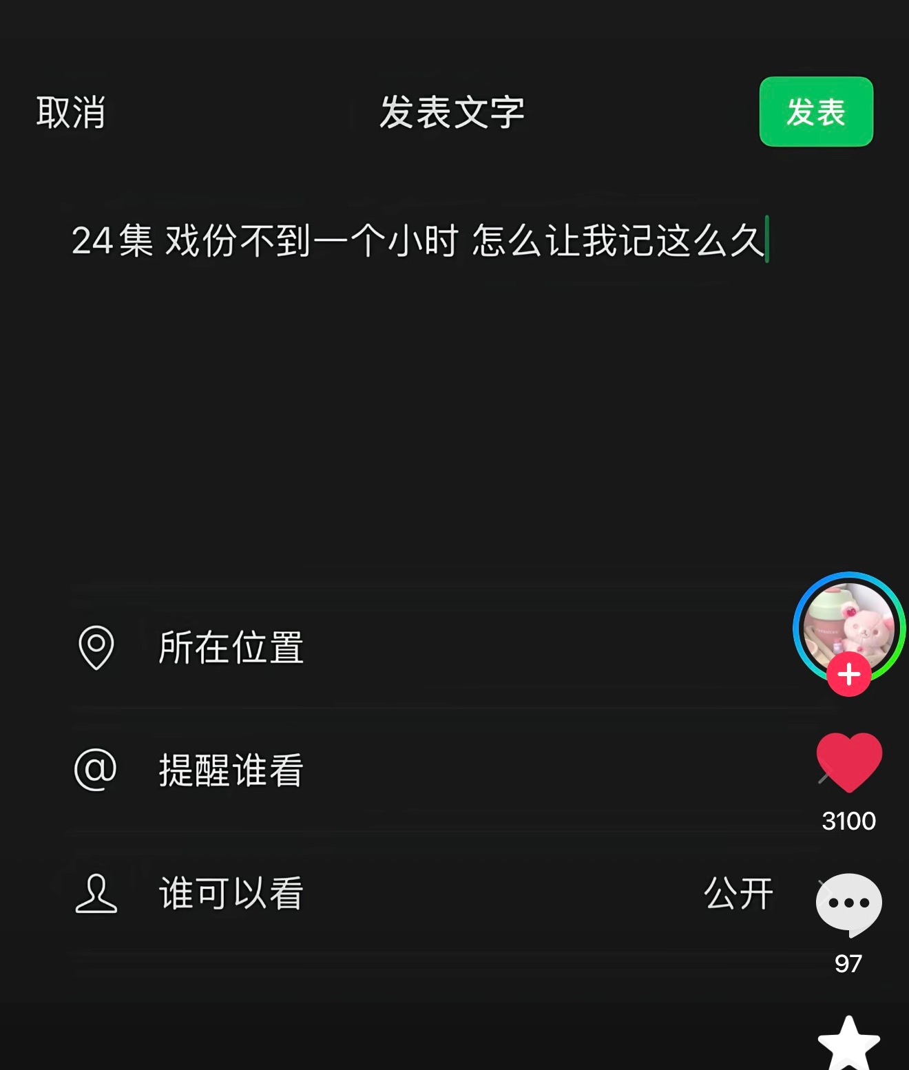 大中午的潮湿了💧💧