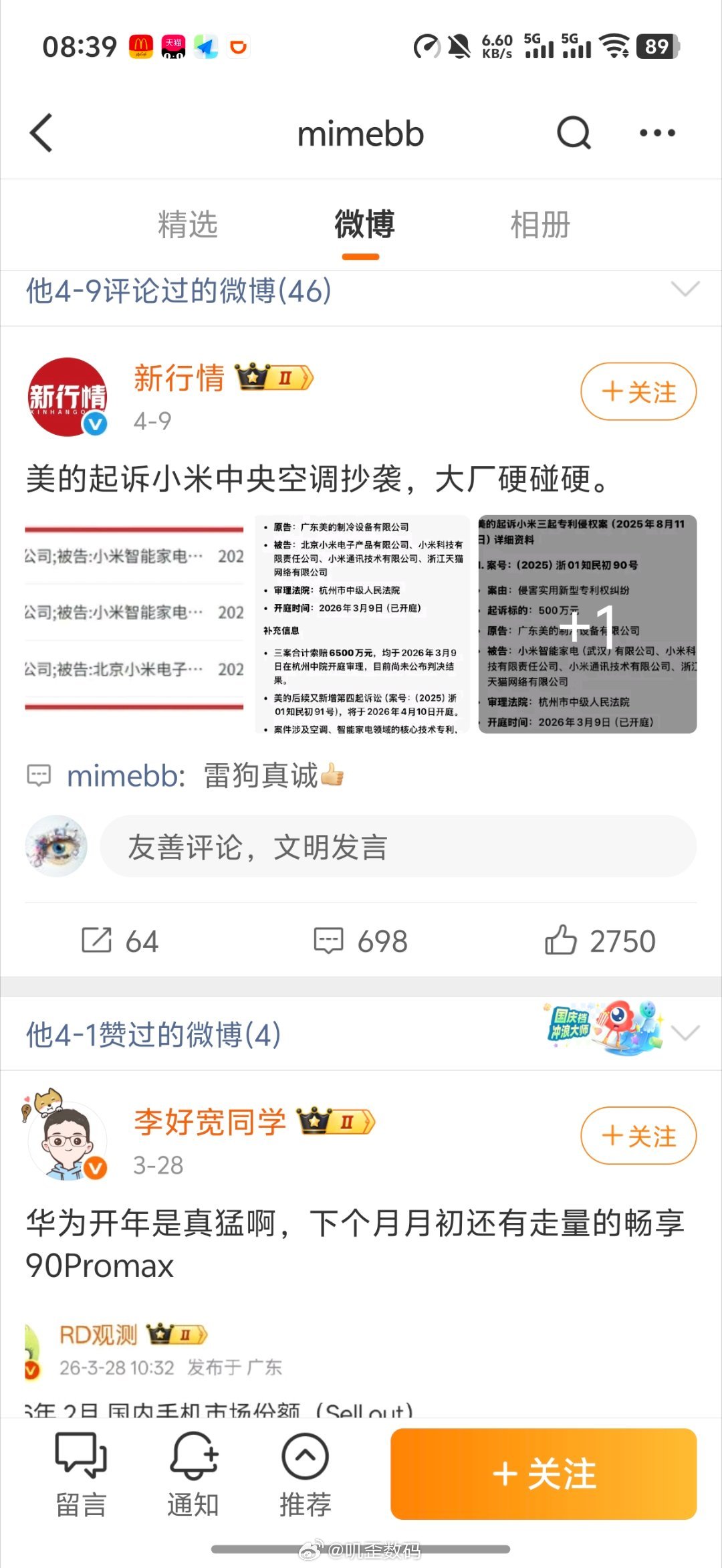 这是跟小米、雷军有什么深仇大恨？我是真的很难理解，有些人呢他也没有关注，但是呢，