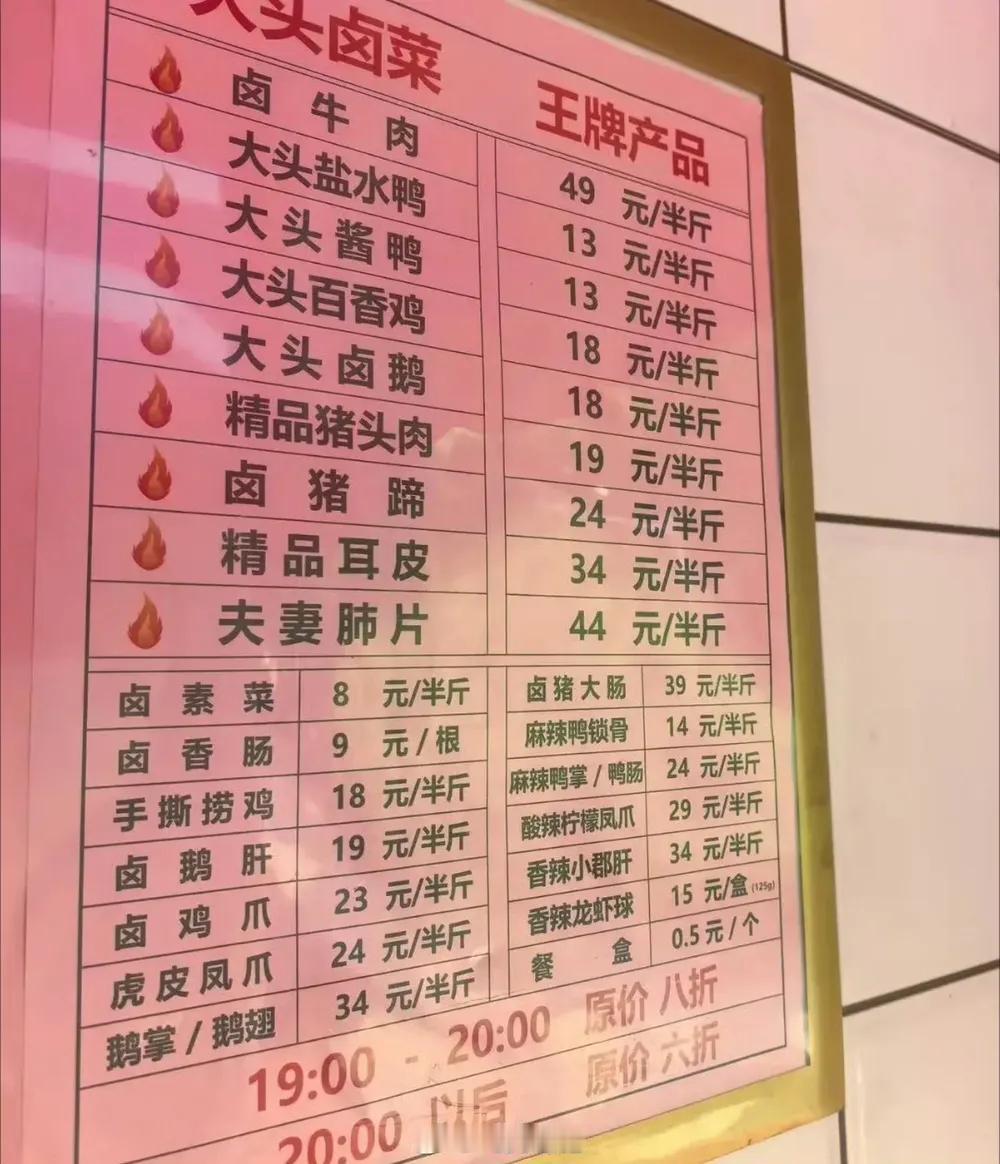 合肥大头卤菜的计量单位是半斤
乍一看，感觉不贵
付钱的时候，那是割肉
卤牛肉98