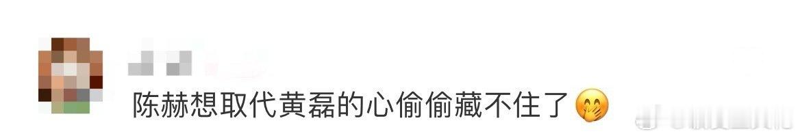 陈赫取代黄磊的心偷偷藏不住 陈赫“篡位计划”笑翻全网！自封村长让徐志胜“传唤”黄