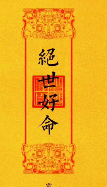 转，贵人帮扶，好运大爆发🔥🔥🔥🔥 
