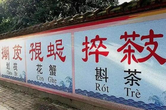 当年越南、韩国、日本排着队跟汉字“一刀两断”，几十年过去，这步棋到底走对了没有？