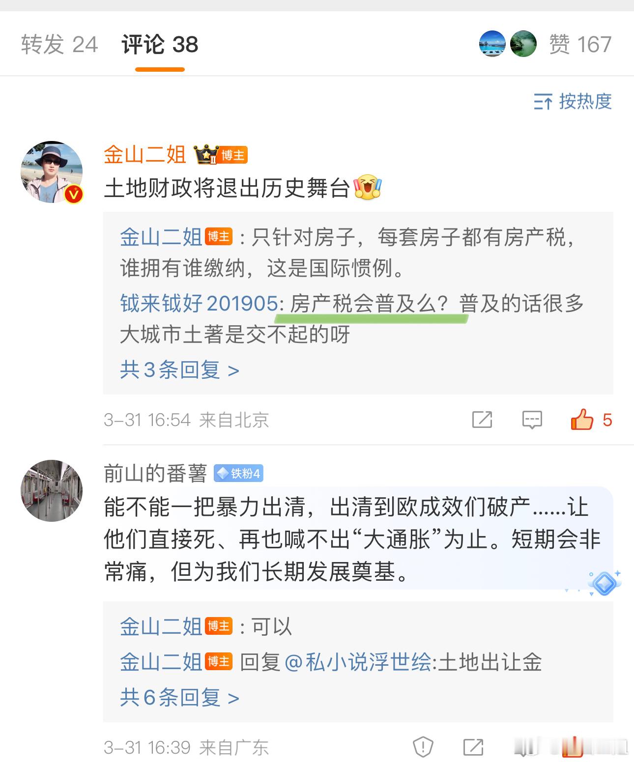 房产税是附加在每套房子上的，只针对房子，谁拥有谁缴纳，这是国际惯例。新西兰没有减