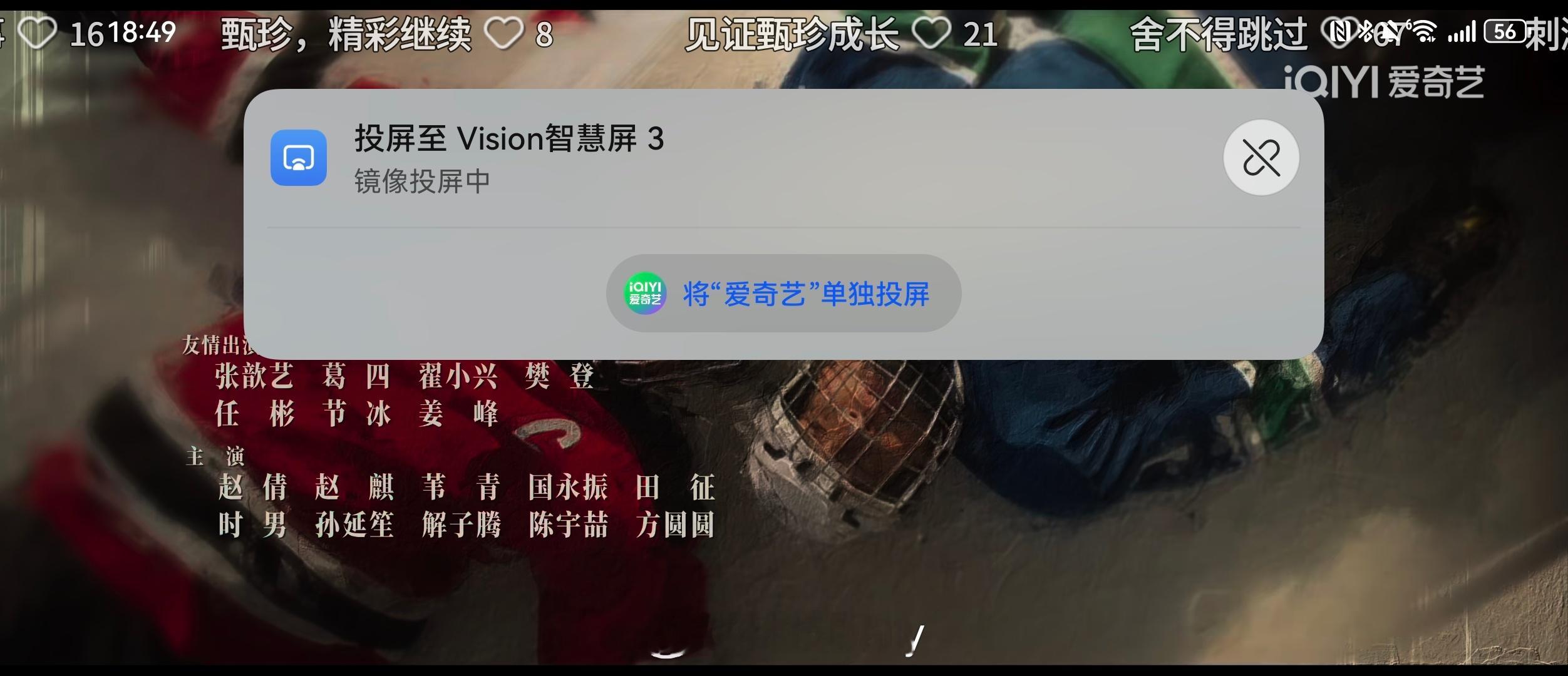 我一个不追剧的看了漂白，都天天等着18点更新新剧了。第十集上线，遥控器NFC快速