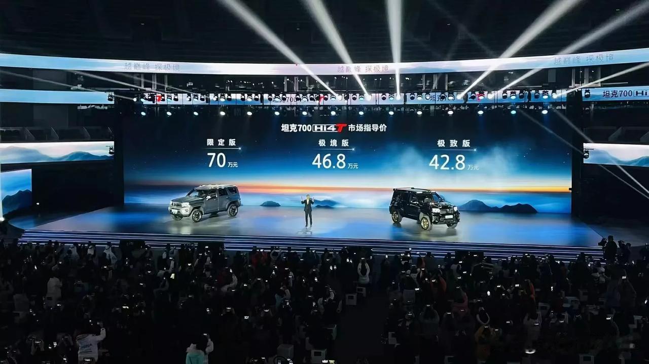 坦克700这个价格还有什么可说的？！
低配不到43万就可以入手了，比我预期的低了
