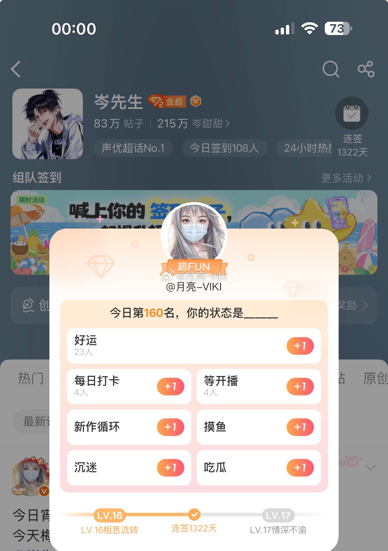岑先生  有一说一姐妹们的签到手速太快了吧