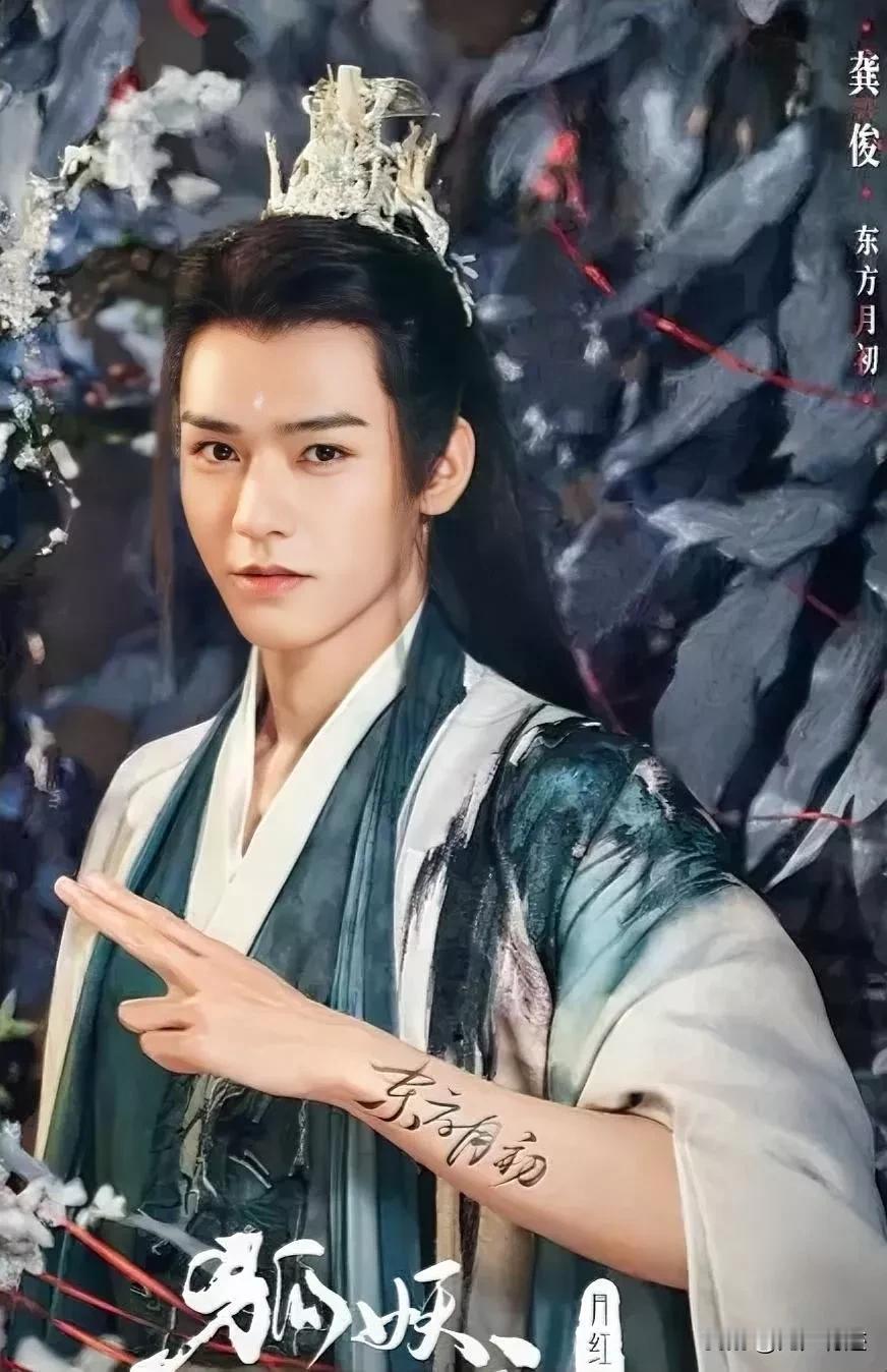 东方月初，什么见呢？好想早点见面，太难熬了。
《山河令》之后龚俊就没有爆款了，拍