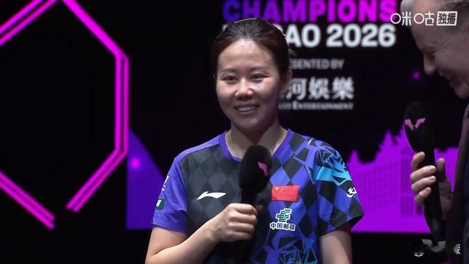 2026WTT澳门冠军赛 陈幸同4比0梅谢芙晋级女单半决赛的内场采访🎤
陈幸同