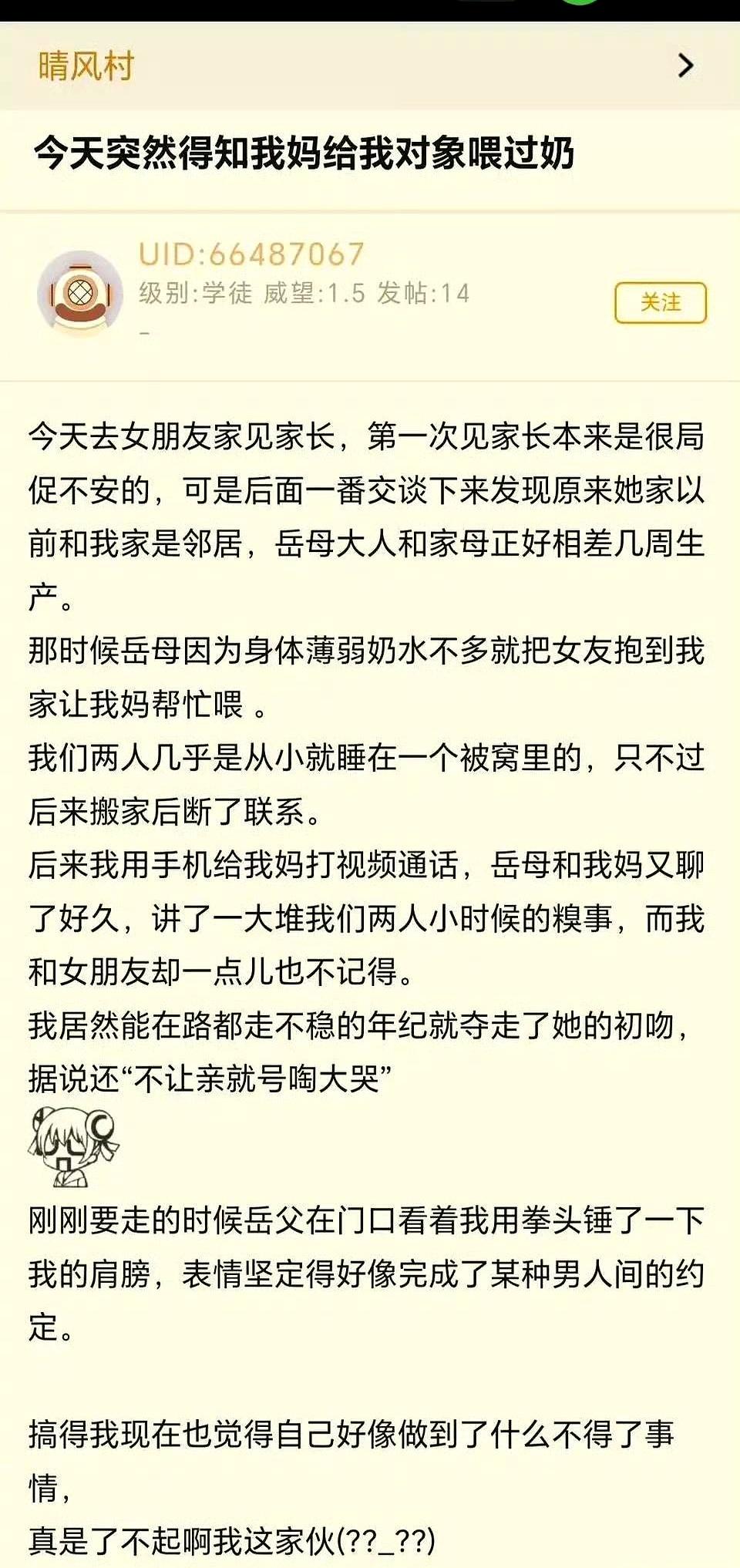 一吵架，你妈就会在旁边插嘴，这种场面你见过吗？
想象一下，一场争吵，你的亲妈端着