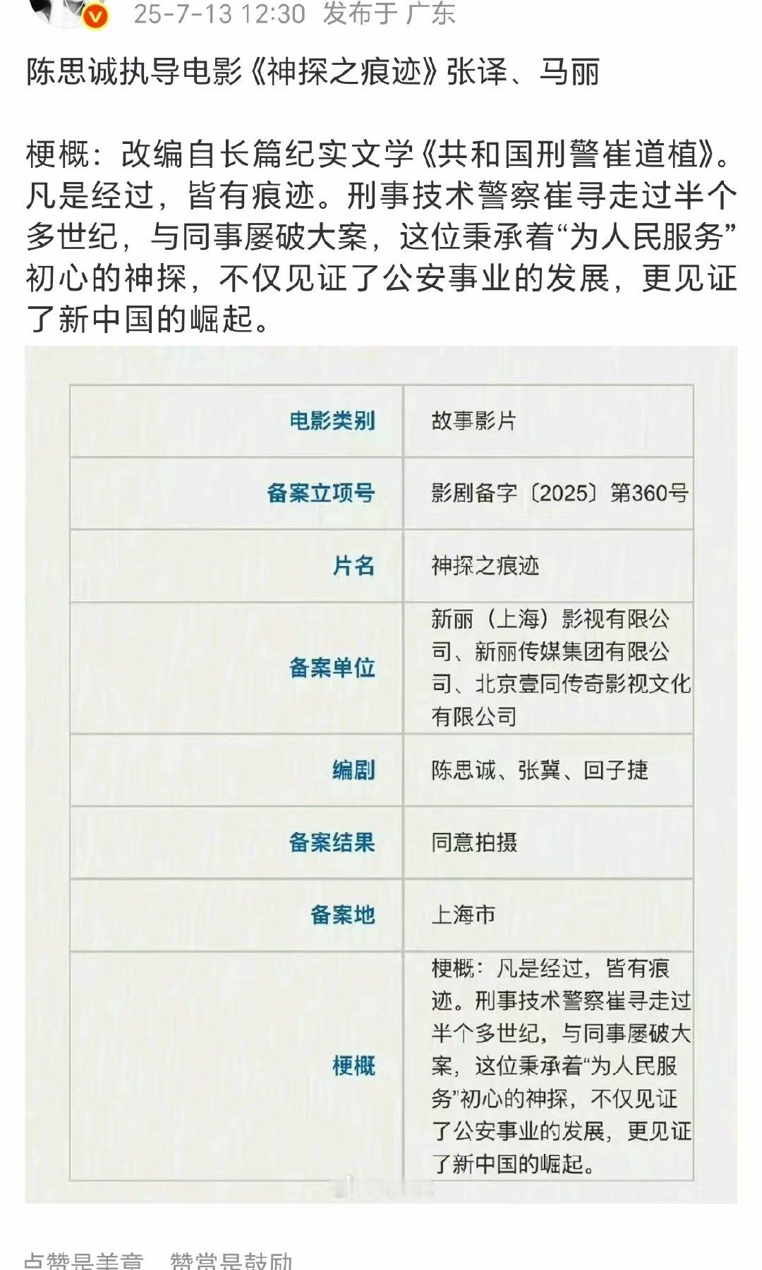 张译马丽或合作陈思诚新片张译马丽陈思诚合作 哇！张译马丽或合作陈思诚新片 ​​​
