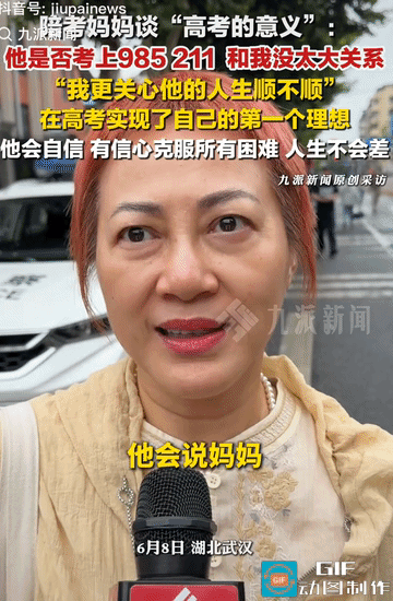“湖北武汉，一男生问妈妈：如果我考不上211和985，只考湖北一所高校，你会不会
