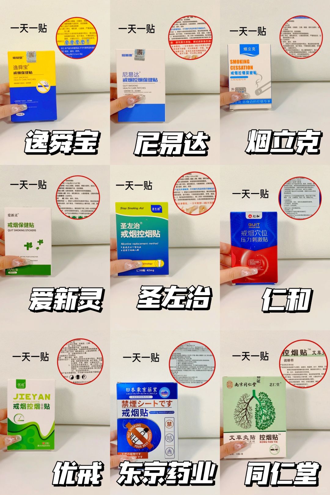 突然觉得戒烟贴很可怕‼️