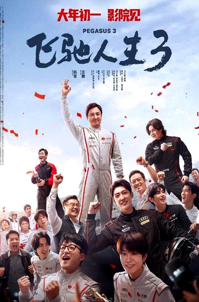 中国电影圈有个怪事，赚走上百亿的，压根不是科班导演。一个玩赛车的，一个学法律的，