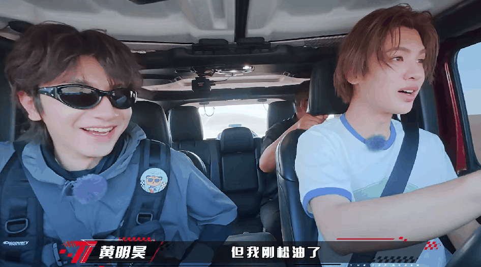 黄明昊不知道啊就这么飞过去了林一在旁边都晃来晃去的哈哈哈，黄明昊车开票起来咯～主