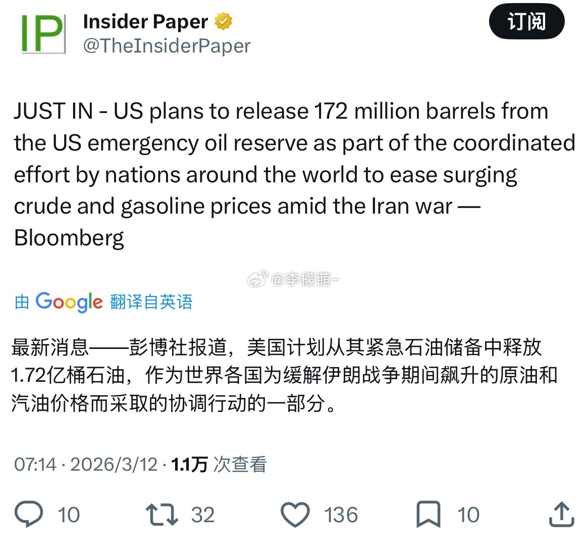 彭博社报道，美国计划从其紧急石油储备中释放1.72亿桶石油，作为世界各国为缓解伊