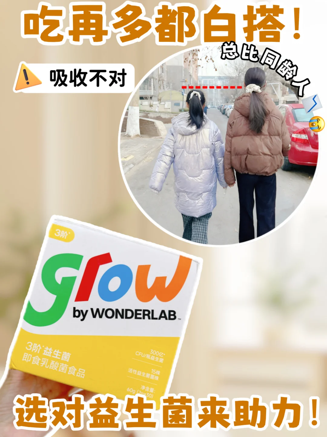 小小只？不长肉吃再多营养都白瞎！