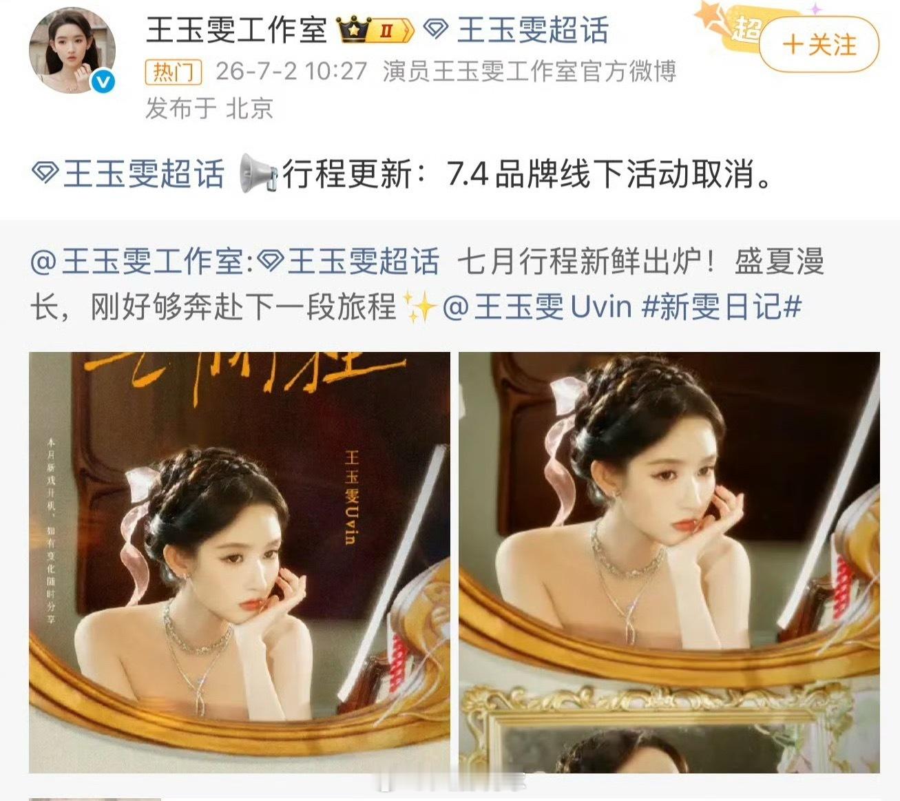 王玉雯 赛格因为该商场7月1日突发恶性安全事件，所以取消了！ 
