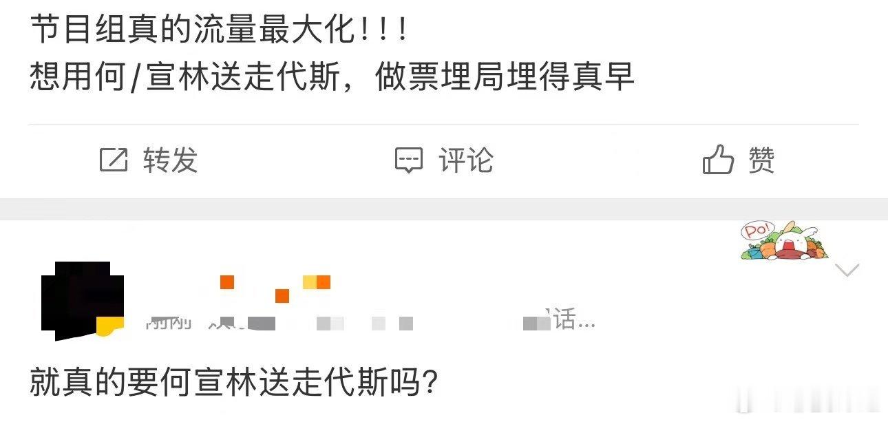 何宣林送代斯走何宣林送走代斯 目送伙伴离开舞台，满心遗憾，期待日后还能再度相逢 