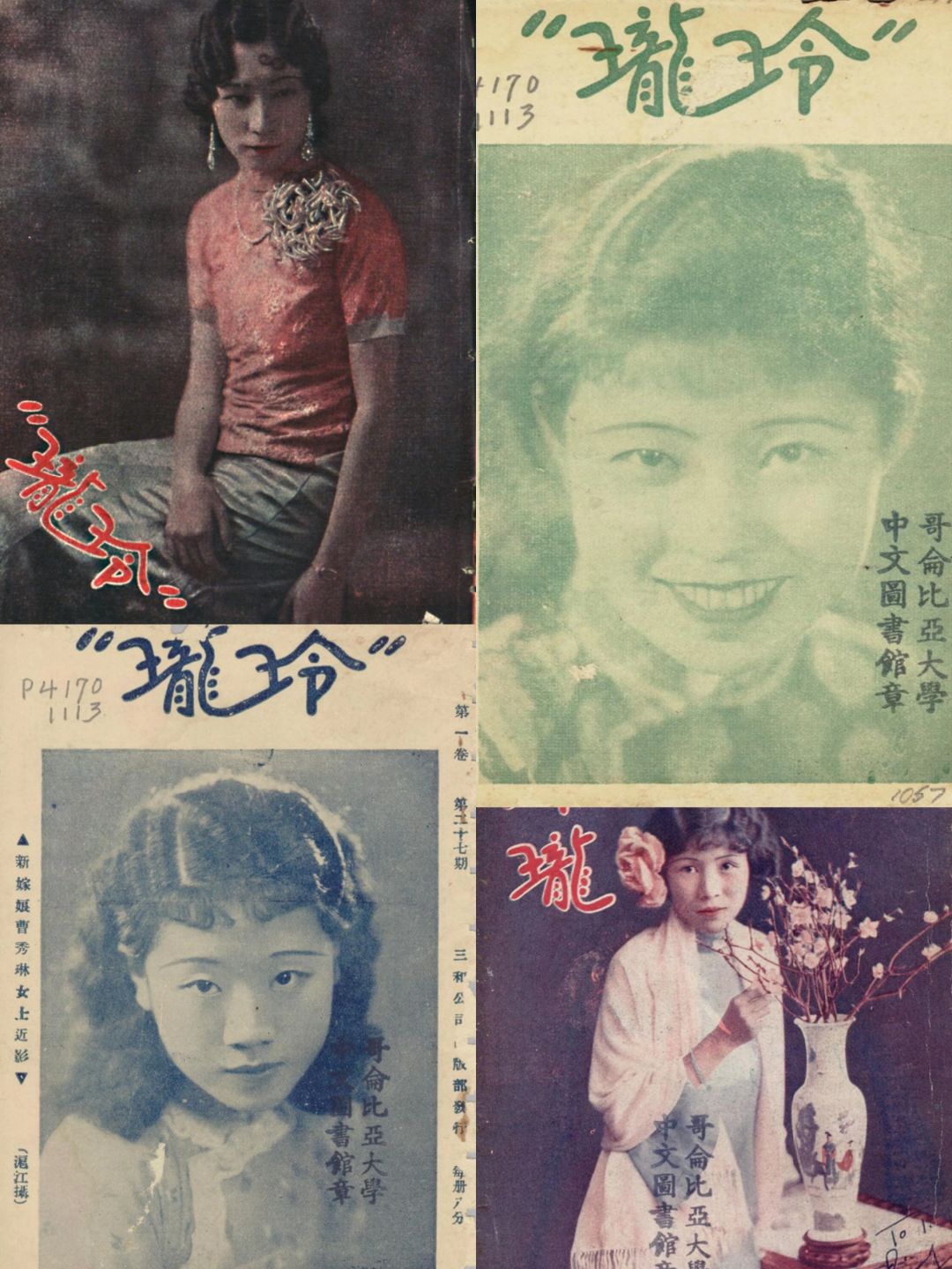 1932年上海女性杂志《玲珑》封面分享（3）