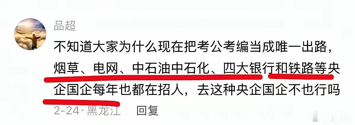 傻乎乎