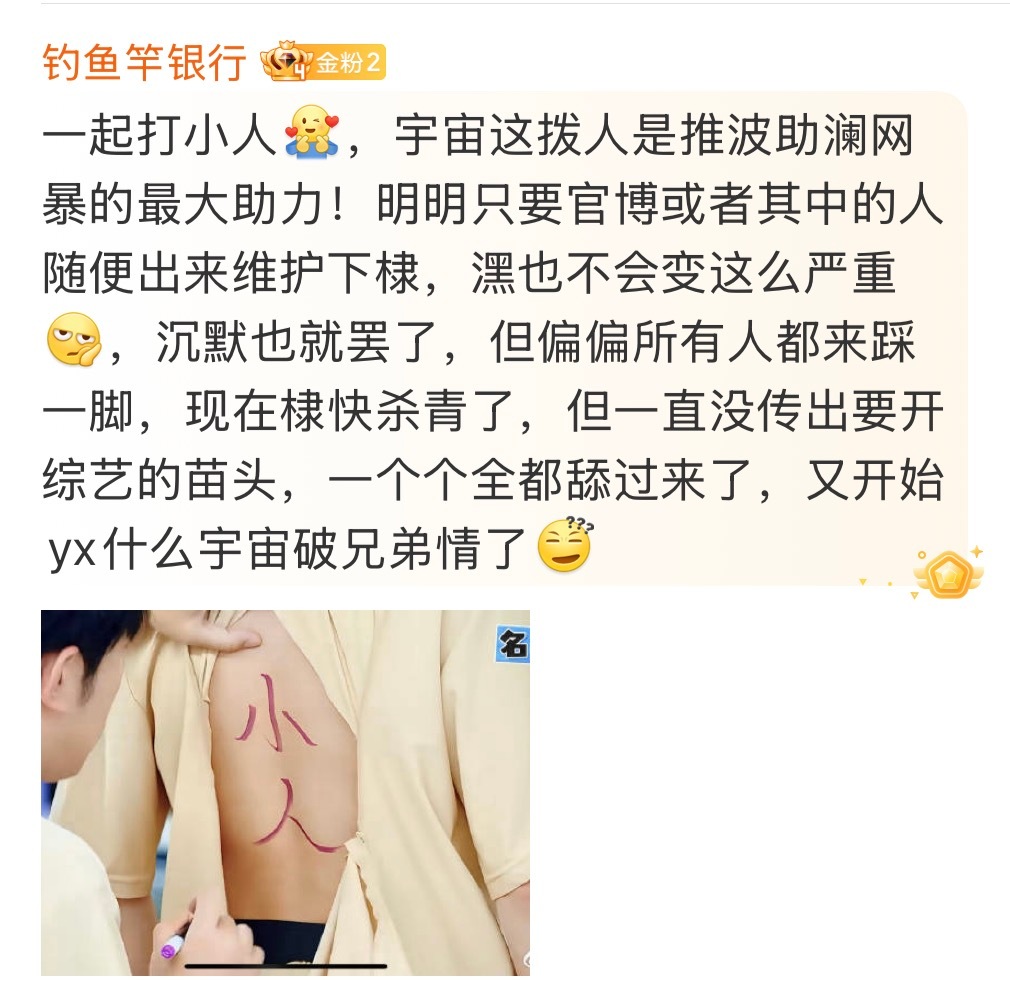 我同意每一个字 