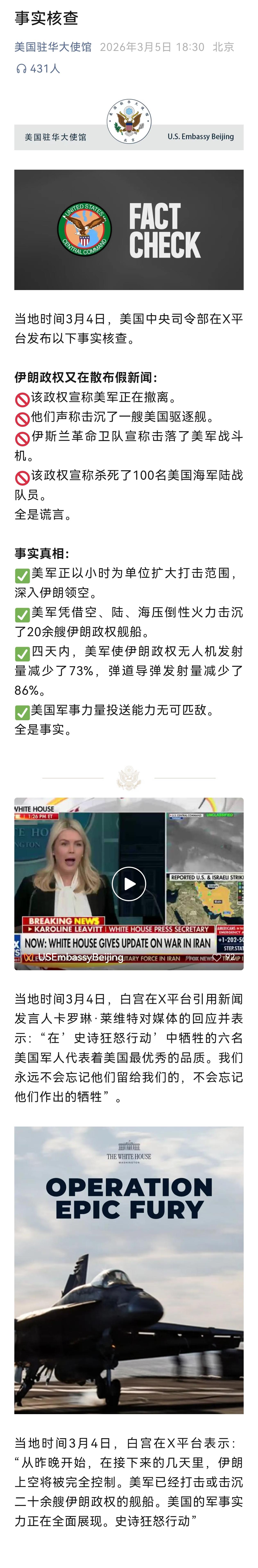 我认为美国人也在欺骗，在撒谎，但还没想好怎么驳斥它！