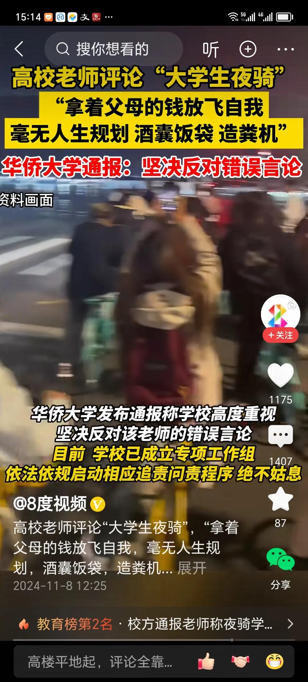 这位高校老师的话，可能不好听，但感觉也不是什么错误言论。
       让人说话