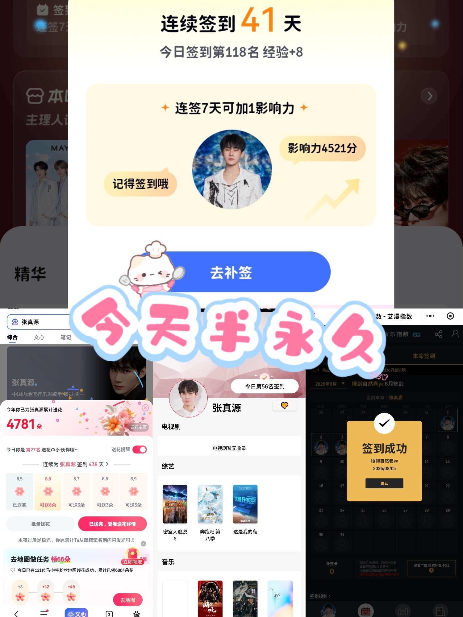 张真源💚张真源奔跑吧💚张真源HUAWEI nova代言人8.5🟢Someo