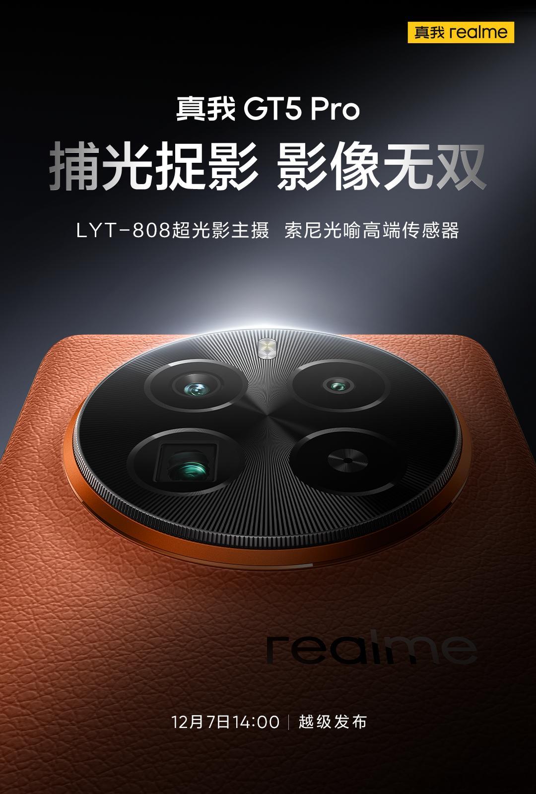 下午2:00，看看“水桶机”大战的收官之作，真我 GT5 Pro ​​​
