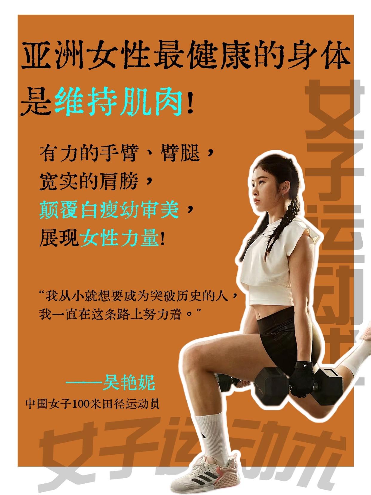 维持肌肉是最高级的抗衰。✨这本《女子运动术》竟藏着女性变健康秘籍 ！