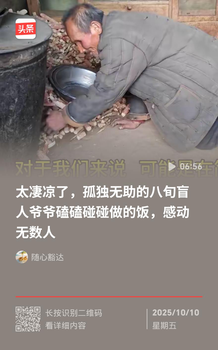 监控拍下爷爷“孤独干饭”！国庆热闹散场后，这幕看哭无数人
 
家人们谁懂啊！广西