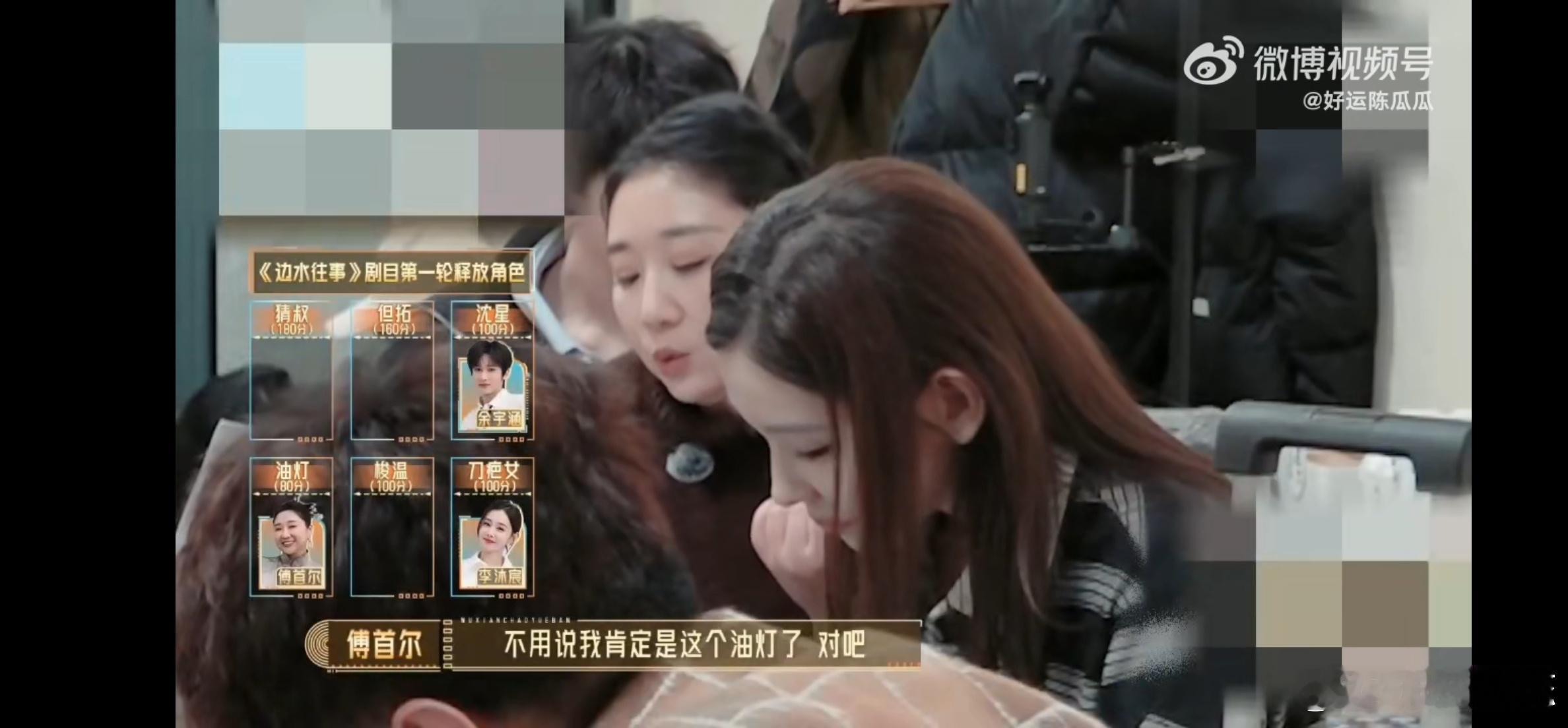 傅首尔反串边水往事 傅首尔这次的反串太惊喜了！完全颠覆形象，演得还那么认真，果然