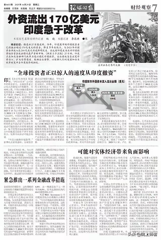 外资疯狂逃离印度，印度这次在劫难逃了。

整整170亿美元从印度忙不迭的撤离，印