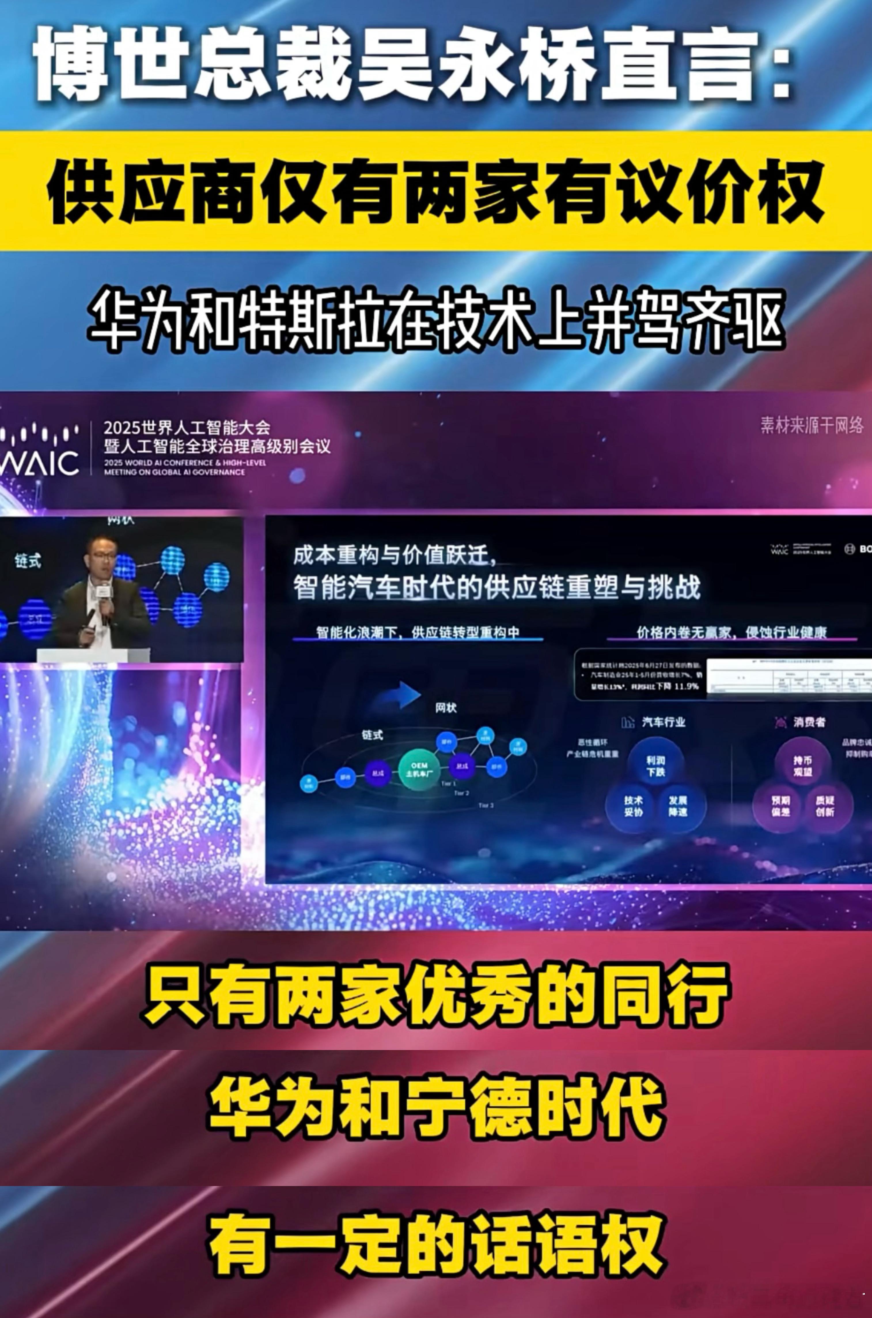 只有领先的技术且能够提供极致体验的产品，在市场上才有话语权，而不是摆老资格、讲情