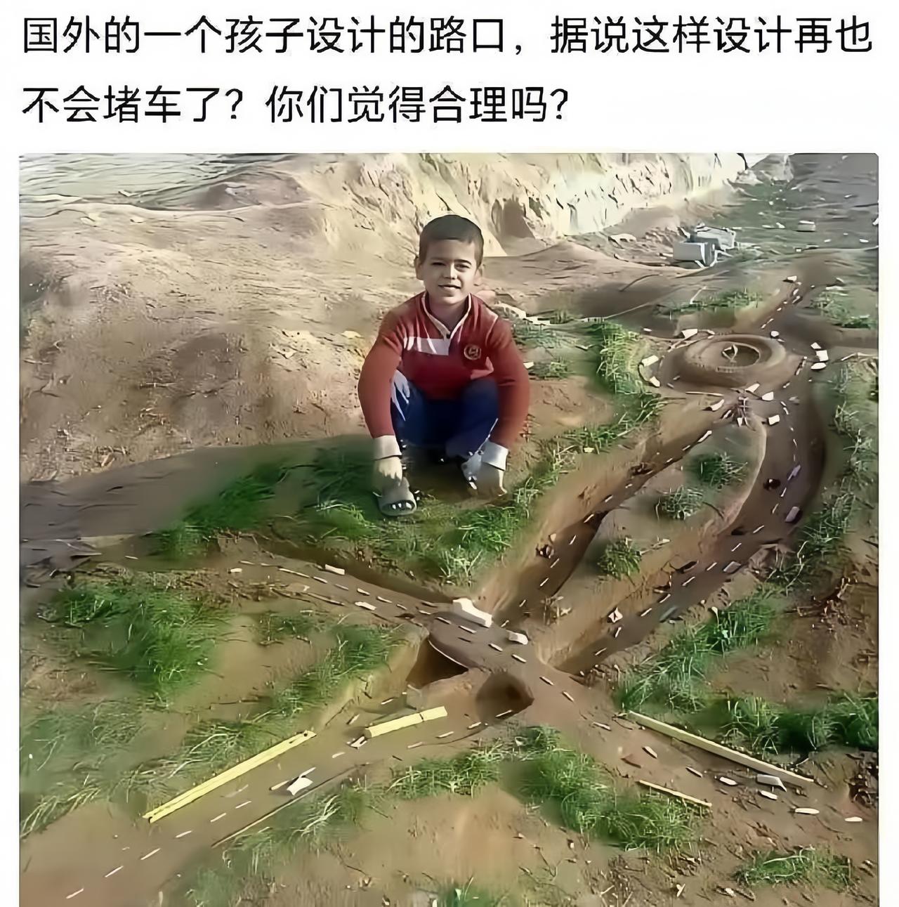 国外一名孩童设计的路口方案，据称能彻底解决堵车问题，你们觉得可行吗？
