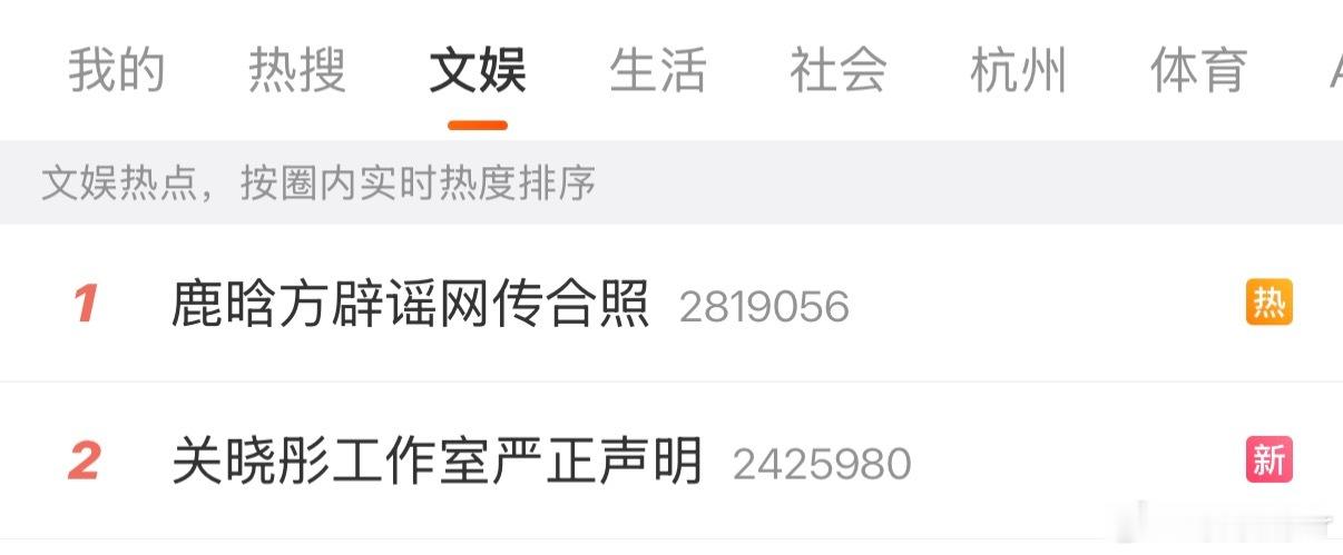 鹿晗方辟谣网传合照 这算不算是同框鹿晗方辟谣网传合照
